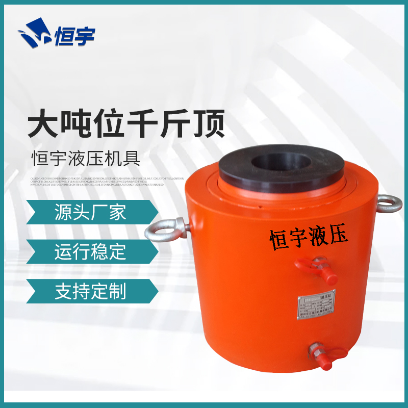 千斤頂 千斤頂